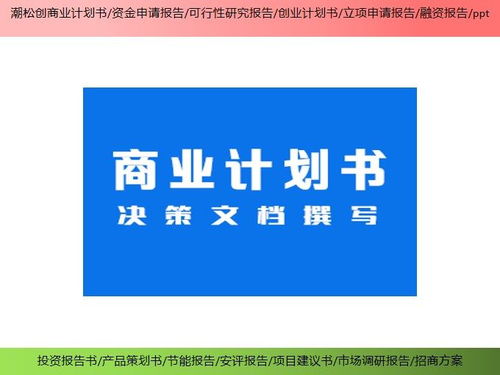 镇江市招商私募并购项目节能评估报告ppt咨询公司